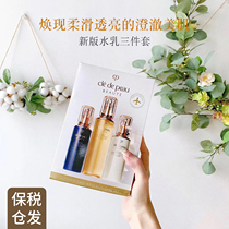 Bonded Warehouse Cpb Skin Key Lotion Three Piece Set Moisturizing Moisturizing Day Milk Night Lotion Set