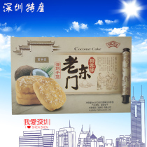 Huaban Laodongmen coconut crisp 268G Guangdong Shenzhen hand letter special products special promotion gift box beautiful
