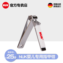 German NUK baby special nail clippers Baby safety nail scissors Newborn nail clippers Nail clippers