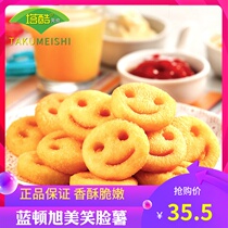 Blue Ton Asahi Happy Potato 2kg Smiley Potato Frozen French Fries Potato Cake Potato Snacks Snacks