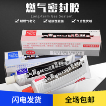 Changjiu brand gas pipeline wire mouth special sealant natural gas gas gas pipeline sealant inside