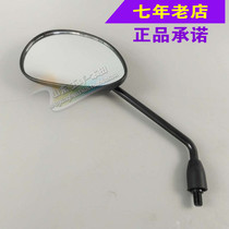 Wuyang Honda original factory front Longfeng grid EFI Front Xiangfeng Wing Wei Ling Front collar Rearview mirror mirror original accessories