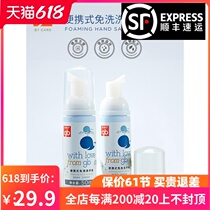 Good boy baby children leave-in hand sanitizer sterilization portable foam vial Portable 50ml2 bottle