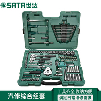 Shida Auto Repair Tool Set 128 pieces Repair Socket Wrench Daquan Car Repair Special Set 09014A