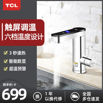 TCL electric faucet Instant touch screen thermostat Bathroom kitchen treasure tap water speed heating electric water heater