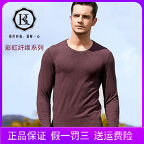  Boke mens round neck rainbow fiber inside and outside brushed cotton autumn clothes autumn pants thermal underwear set BK96650T