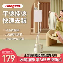 Red heart hanging ironing machine ysh2601 household steam hanging hot clothes commercial vertical ironing machine artifact electric iron