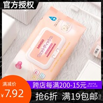 Mingchuang excellent product MINISO natural care hand mouth available baby soft wipes containing xylitol non-flavored type] 80 tablets