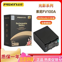 Pint wins Sony NP-FV100A camera battery photofilm series FV50 FV70 FV90 FH100 battery