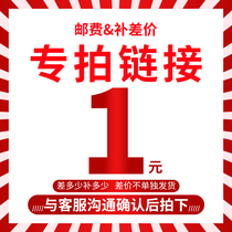 Special link for the replacement of the price difference custom pipe fitting