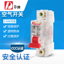 D brand C45 small circuit breaker single pole DZ47 1P 6 63A short circuit protector household air switch transparent