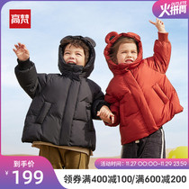 Gao Fan childrens down jacket male thin baby boy boy short girl light down coat brand