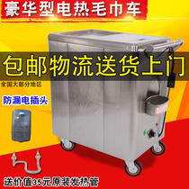 Commercial towel disinfection cabinet stainless steel steam heating cabinet beauty salon barber shop electric heating wet towel car steamer