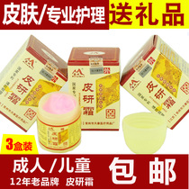 Three-box manufacturer Changzhou Tiankang Tibetan research skin research cream Adult childrens itchy skin anti-itch antibacterial cream