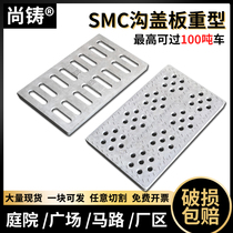 SMC FRP resin heavy-duty ditch cover Sewer cover grille Yin manhole cover Ditch cover can pass the car