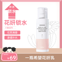 ddung girl moisturizing lotion deep moisturizing female child lotion student wash face mask water skin care