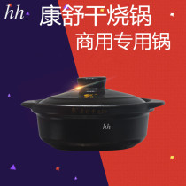 Kangshu dry-fired ceramic casserole stew pot Household soup pot Porridge stew open flame high temperature commercial casserole stew pot