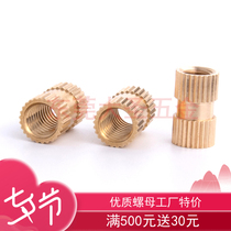 High quality knurled injection molded round NUT national standard environmental protection brass GB809A type through hole standard metric M3