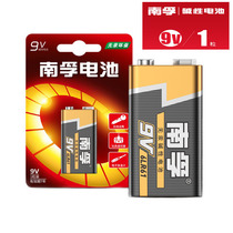 Nanfu 9V battery nine volt alkaline multimeter microphone toy remote control car remote control battery square dry electricity 1 grain