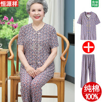 Hengyuan Xiang Grandma Xia Dress Pure Cotton Silk Suit Mom Short Sleeve Shirt Elderly elderly clothes old lady Two sets