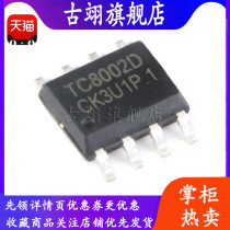 Original new patch TC8002D SOP-8 3W compatible with LM4871 universal audio amplifier IC