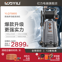 Yili car washing machine courtyard cleaning machine household strong water pump high pressure water gun Flushing ground high power