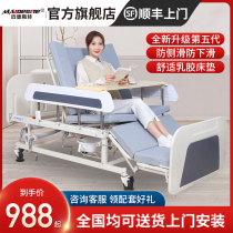 Medster nursing bed Household multifunctional paralyzed patient elderly with toilet hole hospital bed Medical medical bed