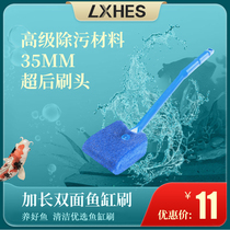 Fish tank brush long handle aquarium glass cleaning tool fish tank wipe lengthened double-sided fish tank cleaning equipment fish tank brush