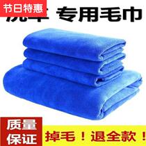 2m car wash towel Absorbent thickened hairless long rag Large car car wipe k towel special cloth without leaving marks