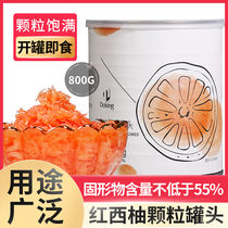 Shield Huang red grapefruit jam canned 800g red grapefruit pulp granule milk tea shop special raw material