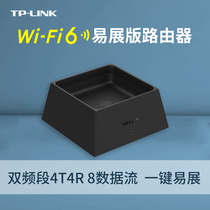 tplink Pulian wireless router wifi6 one thousand trillion port dual frequency 5g telecom fiber small home dorm room tp-link high speed stable ax3000m oil leaking machine wear wall king