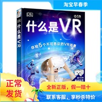 What is VR real scene experience Popular science book point pronunciation audio gift handmade glasses DK dinosaur space book