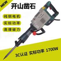 Deeshuo 110k big electric pick stone plate industry big merit soil 95 big electric pick Wall excavation ground demolition