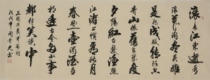 (Datang calligraphy and painting) Xiao Liuqi brush calligraphy calligraphy and painting (Zhou Rongguang) Linjiang Xian handwritten horizontal