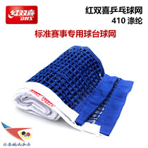Beijing Spaceflight Ping Pong 409 Red Twin Joy Table Tennis Net 410 Indoor Outdoor Billiard Table Tennis Table Tennis Table Tennis portable