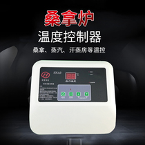 Sauna room thermostat sauna temperature control instrument bathroom temperature controller digital display sauna meter 9KW 15KW