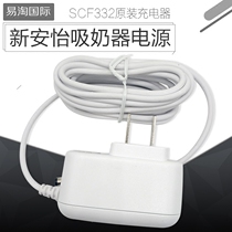 Philips Xinanyi electric breast pump SCF332 original accessories power plug cord charger adapter