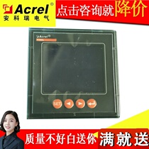 Special price Ancori multifunction electric meter three-phase three-wire PZ80-E3 three-phase four-wire PZ80-E4 multifunction meter