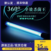 Innovative immersion UV sterilizer UVC diving de-alga water removing bacteria fish tank swimming pool disinfection filter light