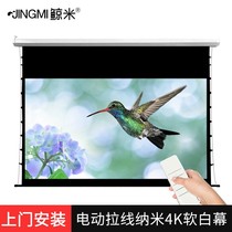 (Free installation) JINGMI (JINGMI) cable curtain electric remote control cable curtain HD 4K 3D cinema-class home office projector curtain