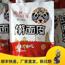 Sure enough hospitable Shaanxi Baoji Qishan authentic rolling noodle skin 5 bags of vacuum fast food cold skin chili oil seasoning handmade