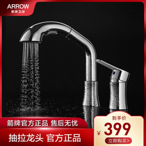 arrow Wrigley faucet can pull dual-control copper tap water faucet dual-mode water shower faucet