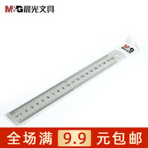 Chenguang stationery 20cm ruler aluminum alloy students office supplies ARL96026 counter