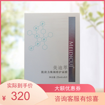 Beauty Diocesan Muscle Strives to Rejuvenize Mask Tibright Complexion Moisturizing 6-sheet Box Deminster New Coated Film