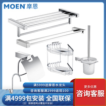 Morn punching double pole bath towel rack wool towel rack 304 stainless steel toilet bathroom clothes hook hardware pendants 1601