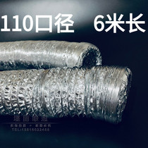 110mm aluminum foil telescopic hose exhaust pipe Air conditioning ventilation pipe diameter Yuba ventilation fan exhaust pipe Aluminum foil pipe