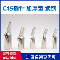 C45 contact pin red copper thickened type 6 10 16 25 35 50 70 95 95 duckbill cold pressed terminal copper nose