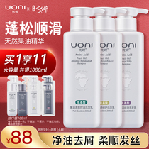 Uni Fruit oil amino acid washing and care set 300ml*3 bottles anti-dandruff oil control nourishing and supple repair shampoo female