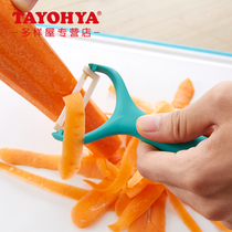 TAYOHYA multi House Le Cai nano ceramic Planer vegetable fruit peeler Peeler