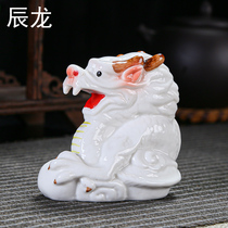 12 Twelve Zodiac is a dragon tea pet decoration color tea set tea table tea ceremony ceramic home feng shui decoration